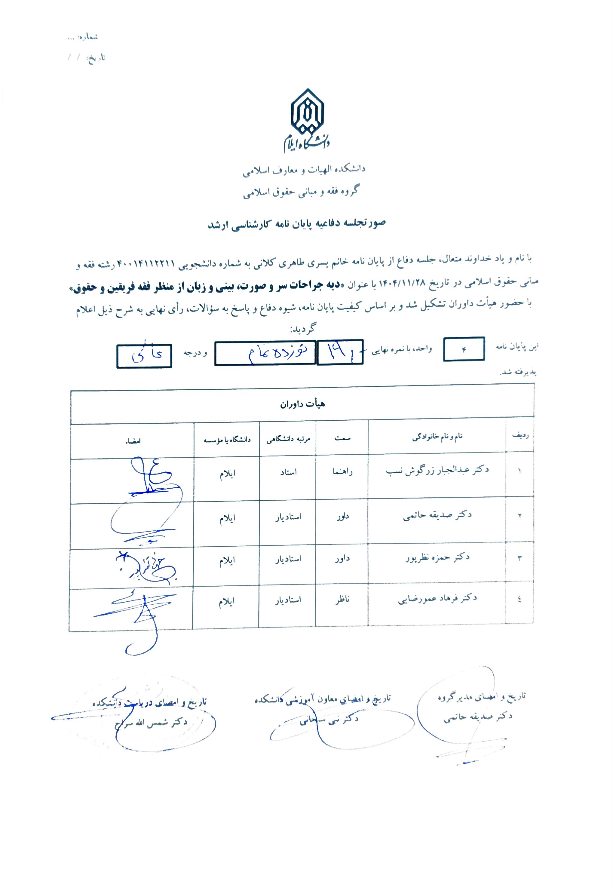یسری طاهری کلانی