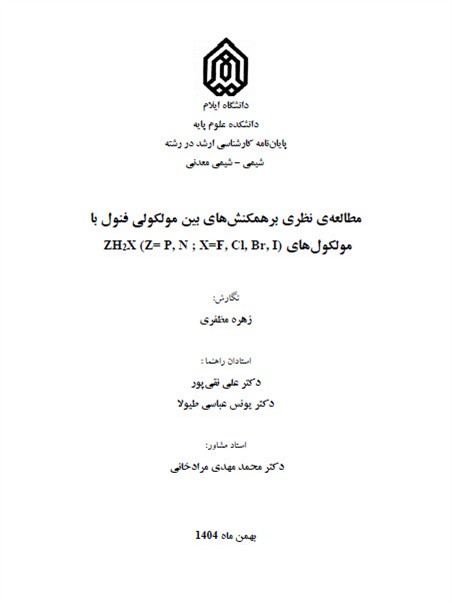 زهره مظفری